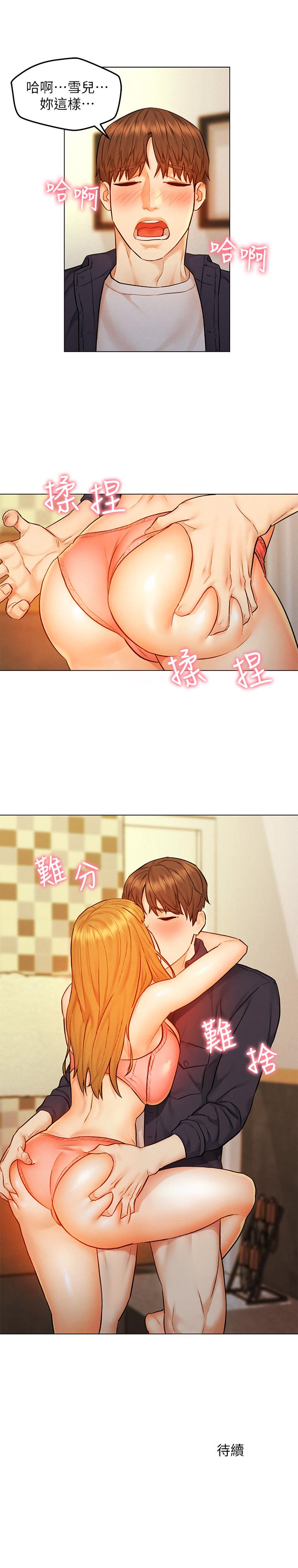 人夫大解放 第8話-越走越偏的外遇之夜 第33页