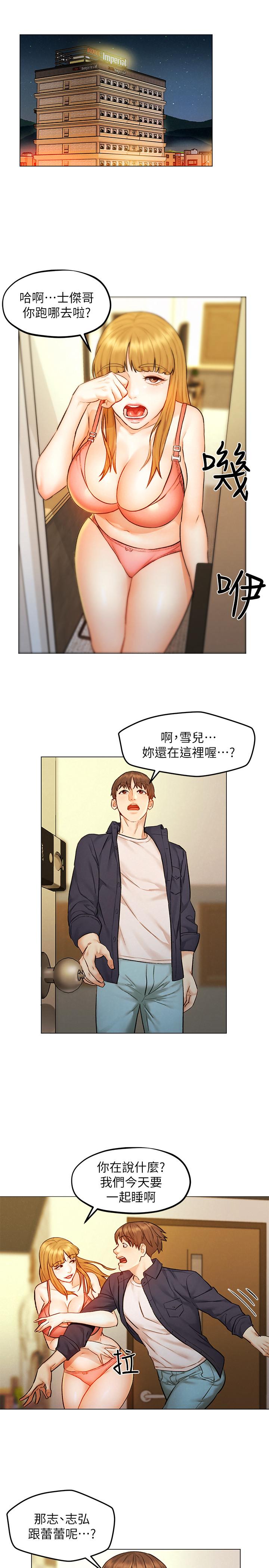 人夫大解放 第8話-越走越偏的外遇之夜 第27页
