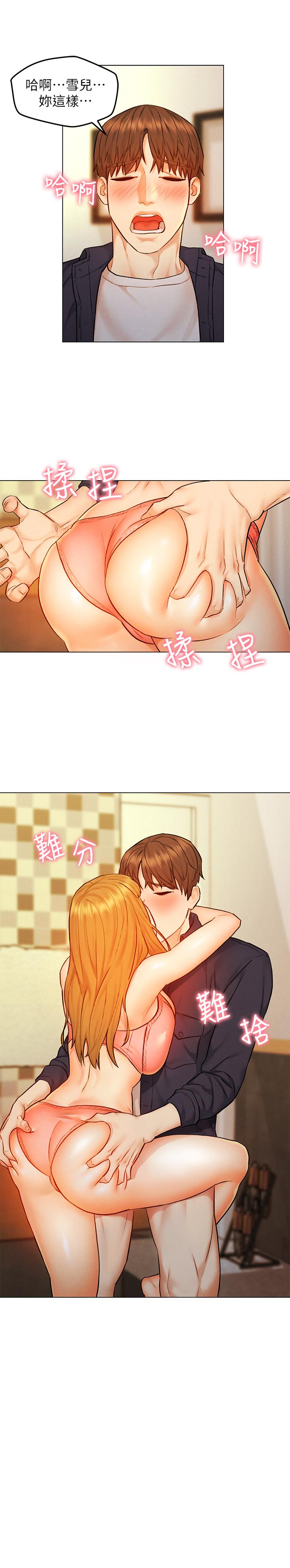 人夫大解放 第9話-與由莉的緣分還未結束 第1页