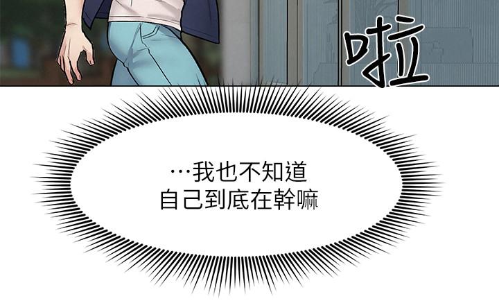 人夫大解放 第9話-與由莉的緣分還未結束 第22页