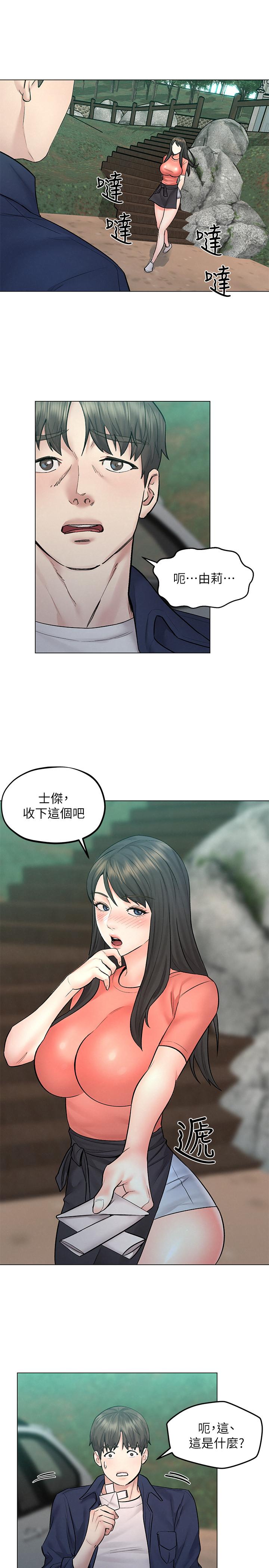 人夫大解放 第9話-與由莉的緣分還未結束 第31页
