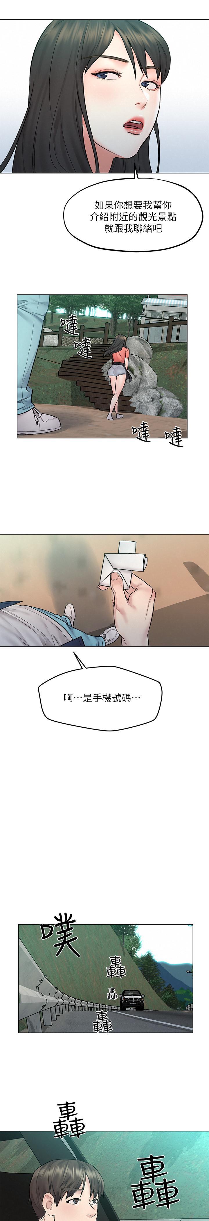 人夫大解放 第9話-與由莉的緣分還未結束 第33页