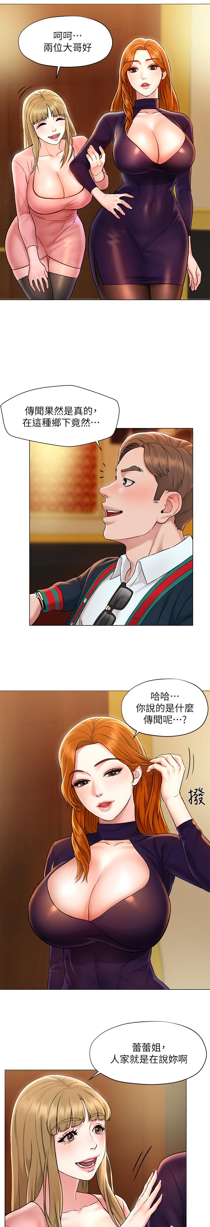 人夫大解放 第1話-使人夫動搖的解放之旅 第28页