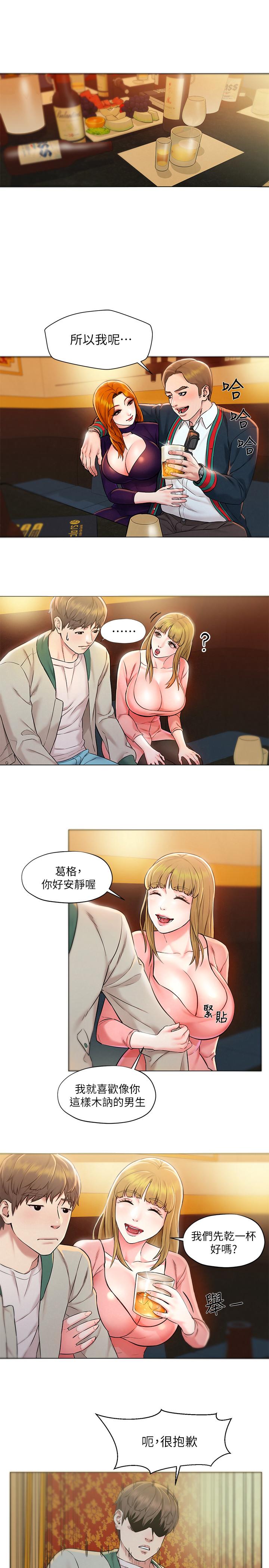 人夫大解放 第1話-使人夫動搖的解放之旅 第30页