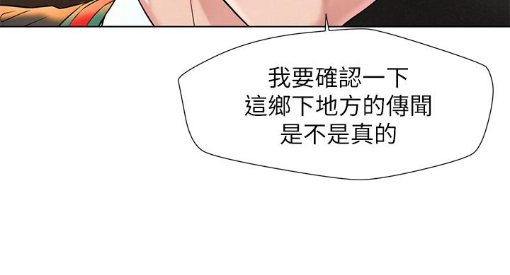 人夫大解放 第1話-使人夫動搖的解放之旅 第26页