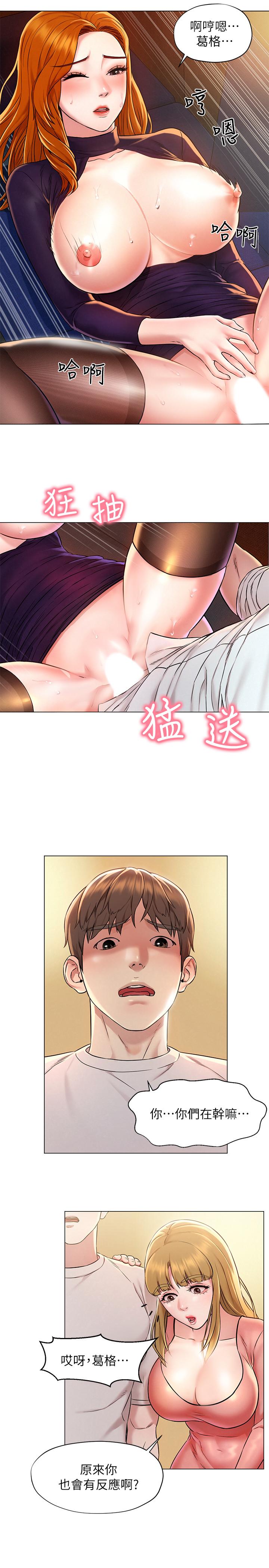 人夫大解放 第1話-使人夫動搖的解放之旅 第37页