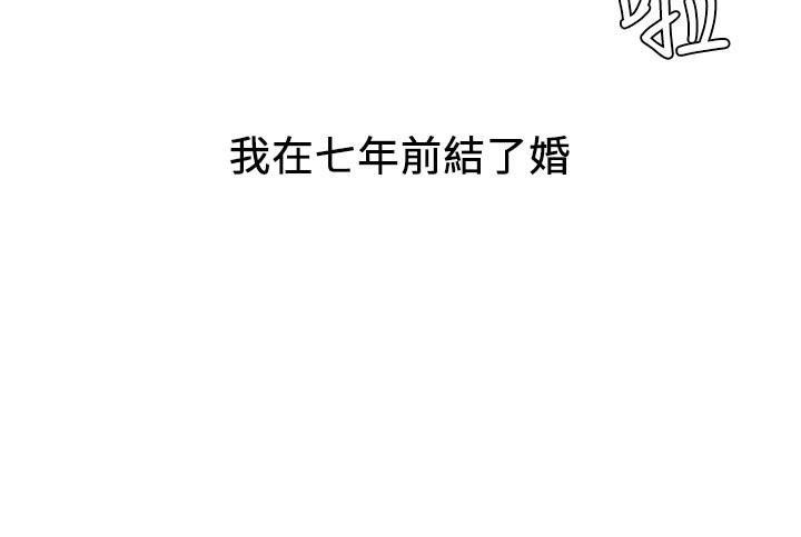 人夫大解放 第1話-使人夫動搖的解放之旅 第3页