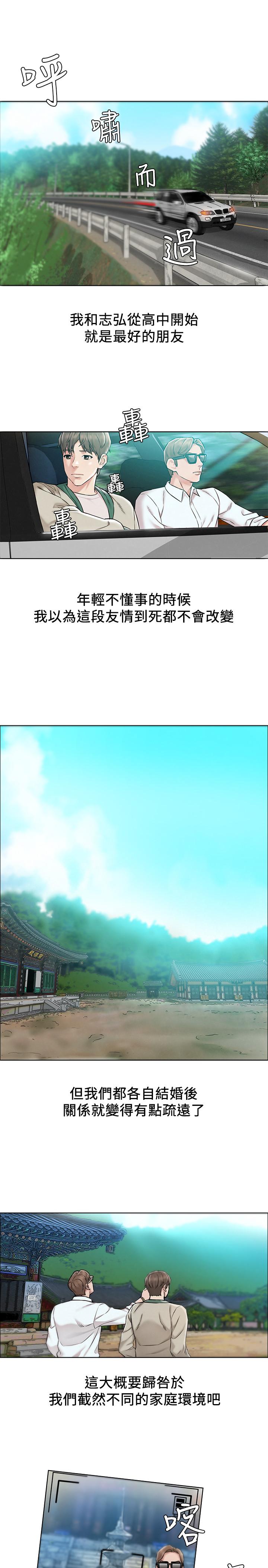 人夫大解放 第1話-使人夫動搖的解放之旅 第16页