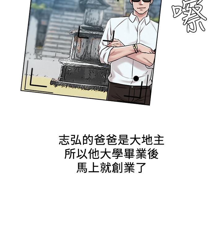 人夫大解放 第1話-使人夫動搖的解放之旅 第17页