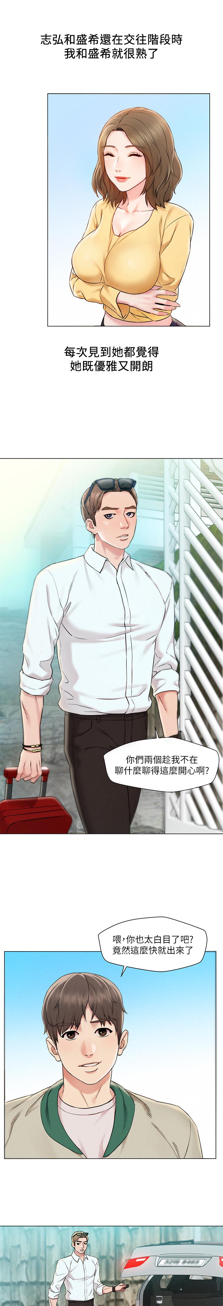 人夫大解放 第1話-使人夫動搖的解放之旅 第11页