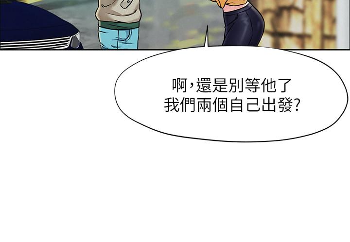 人夫大解放 第1話-使人夫動搖的解放之旅 第10页