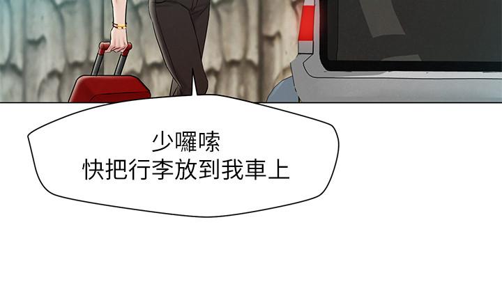 人夫大解放 第1話-使人夫動搖的解放之旅 第12页