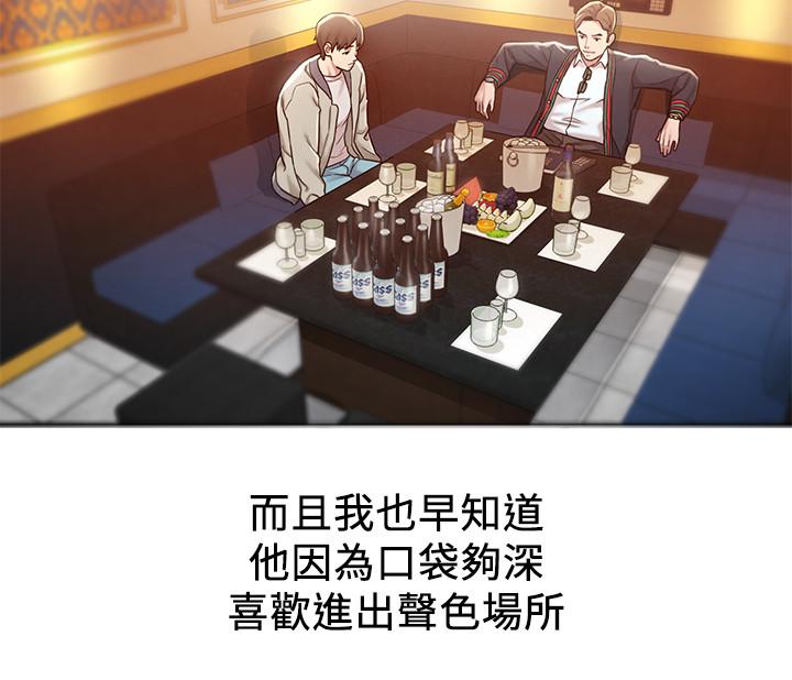 人夫大解放 第1話-使人夫動搖的解放之旅 第24页