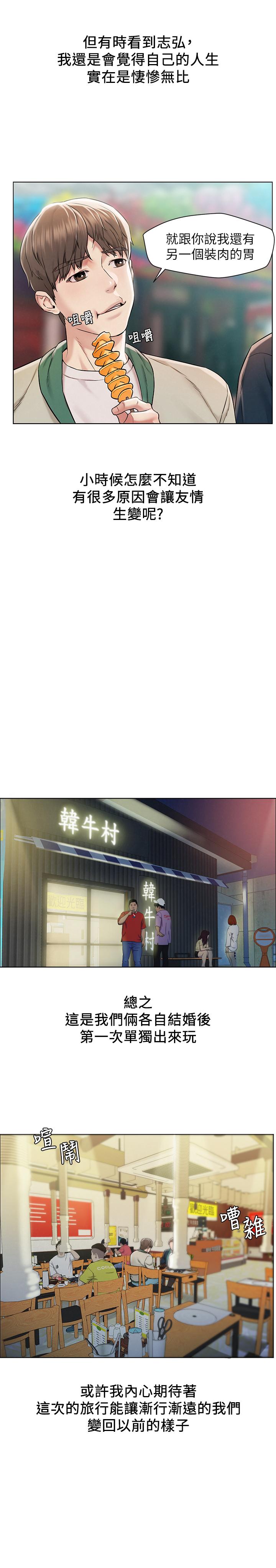人夫大解放 第1話-使人夫動搖的解放之旅 第20页