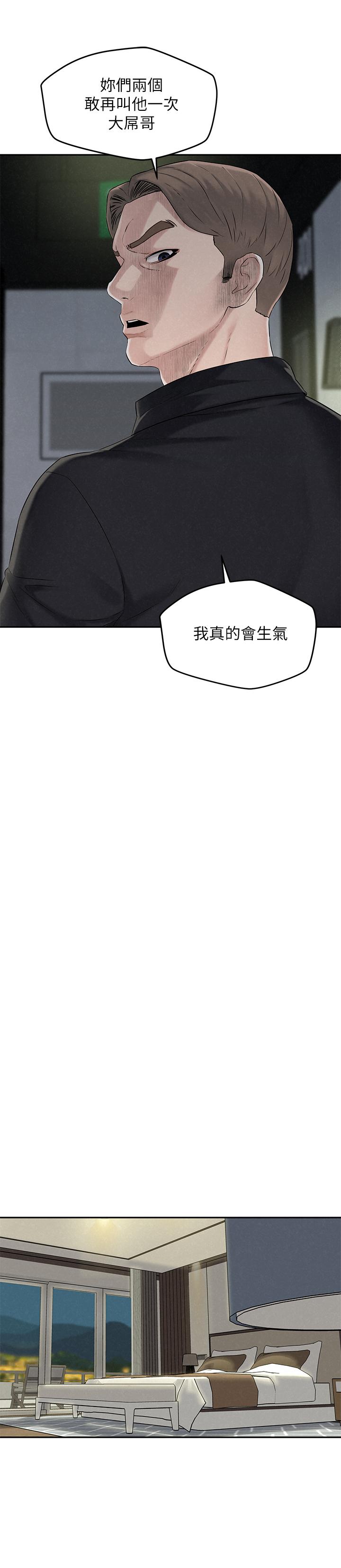 人夫大解放 第13話-撫摸害羞的由莉 第9页