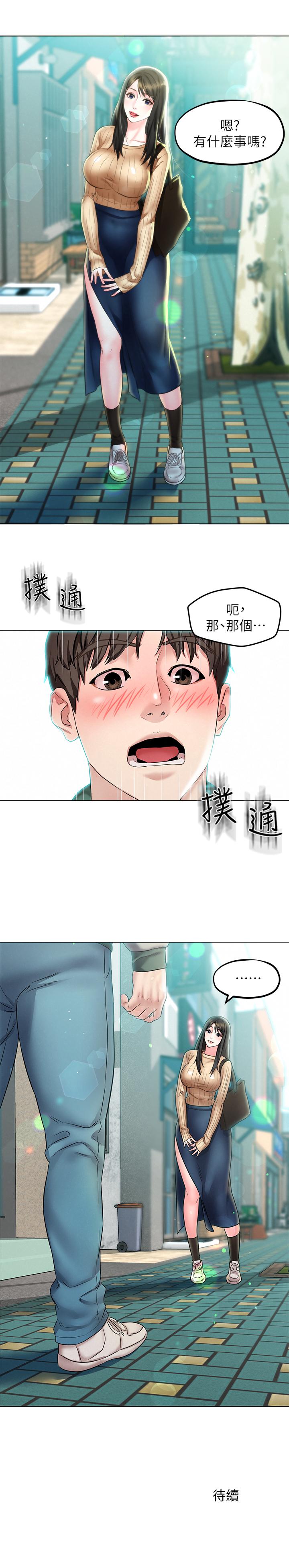 人夫大解放 第2話-好久沒和別的女人打炮 第39页