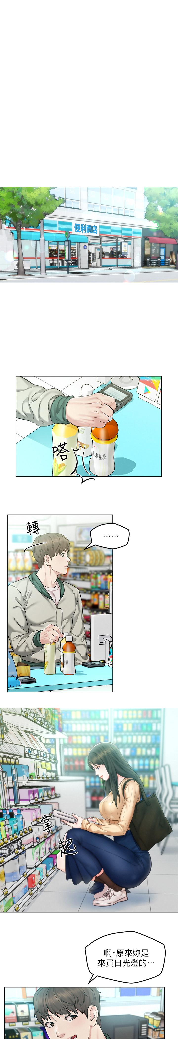 人夫大解放 第3話-來過的都說贊 第7页