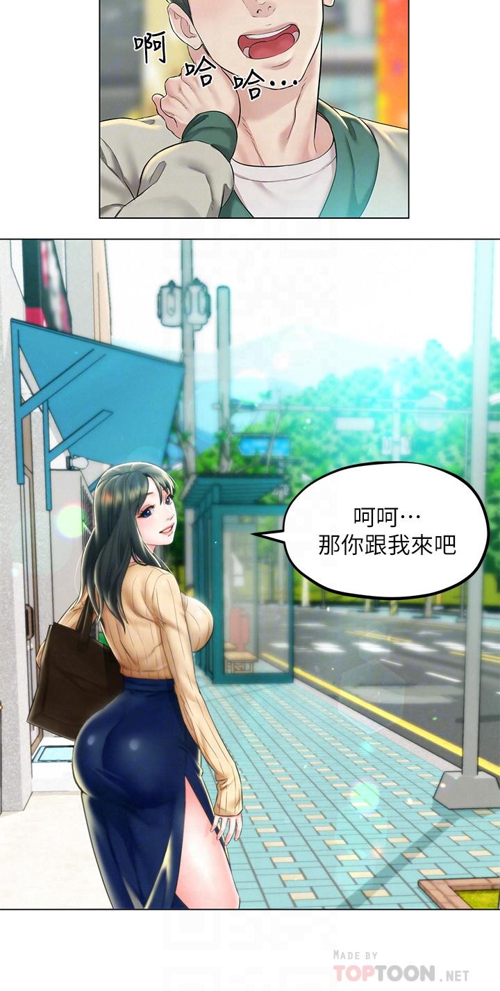 人夫大解放 第3話-來過的都說贊 第4页
