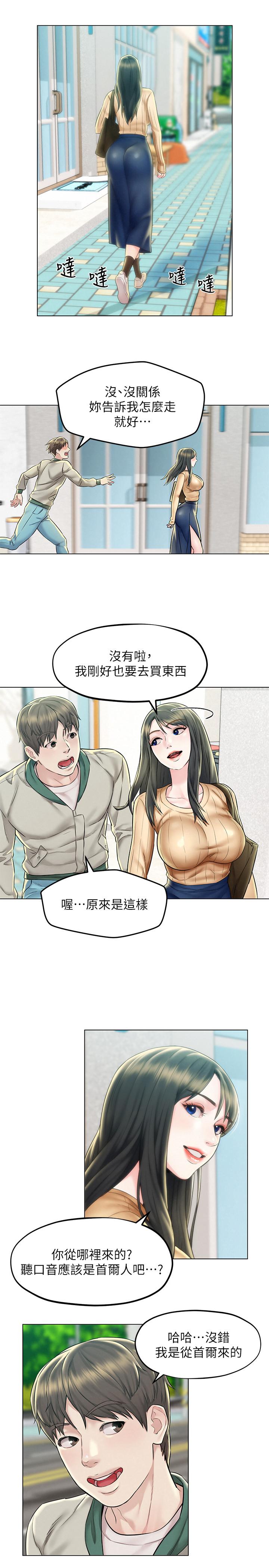 人夫大解放 第3話-來過的都說贊 第5页