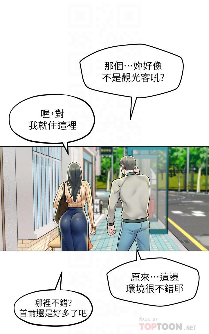 人夫大解放 第3話-來過的都說贊 第6页