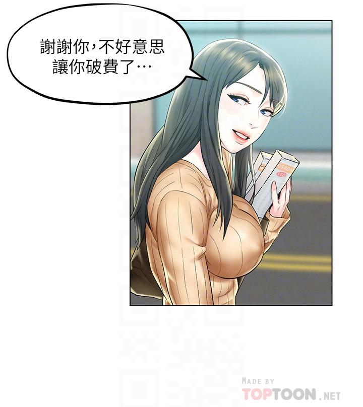 人夫大解放 第3話-來過的都說贊 第10页