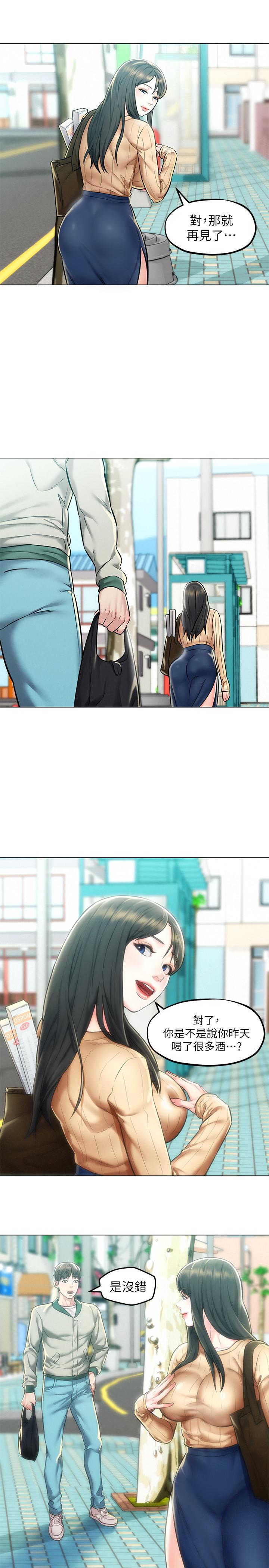 人夫大解放 第3話-來過的都說贊 第13页