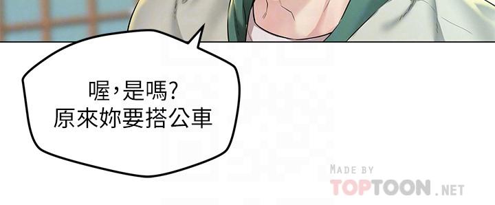 人夫大解放 第3話-來過的都說贊 第12页