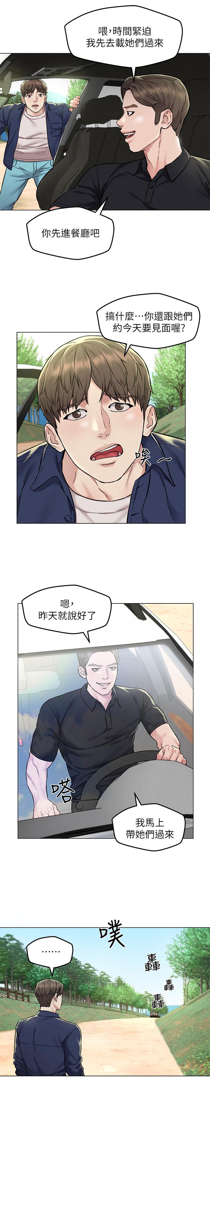 人夫大解放 第3話-來過的都說贊 第23页