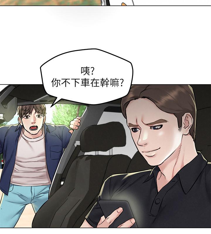 人夫大解放 第3話-來過的都說贊 第20页