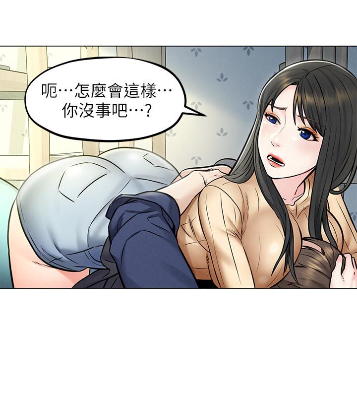人夫大解放 第3話-來過的都說贊 第33页