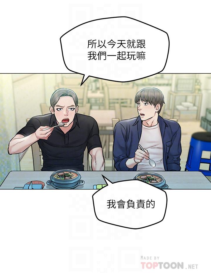 人夫大解放 第4話-我幫你在車上解決吧 第10页