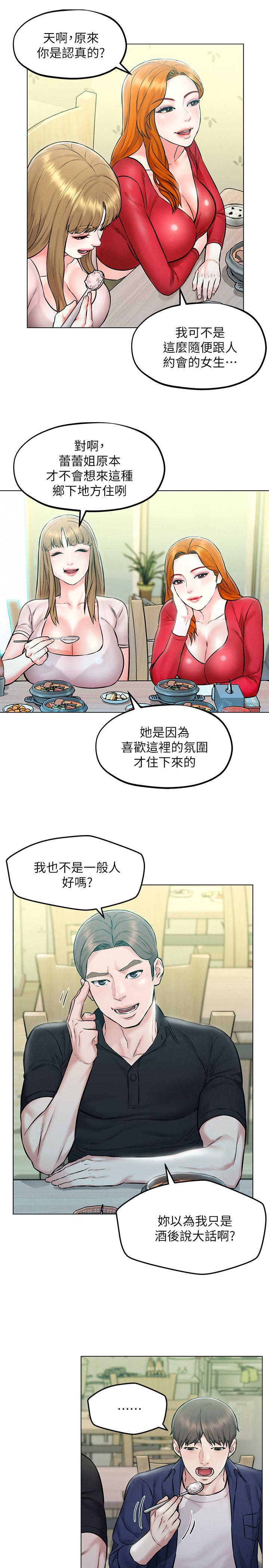 人夫大解放 第4話-我幫你在車上解決吧 第11页