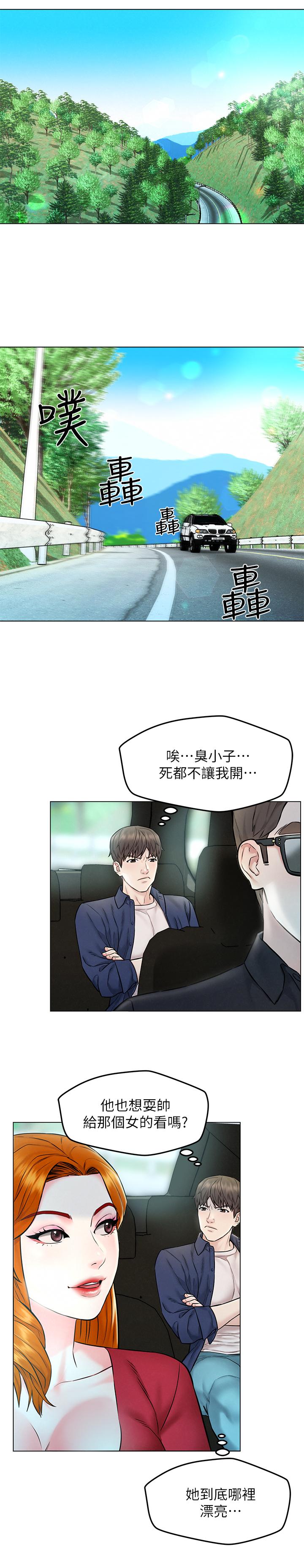 人夫大解放 第4話-我幫你在車上解決吧 第27页