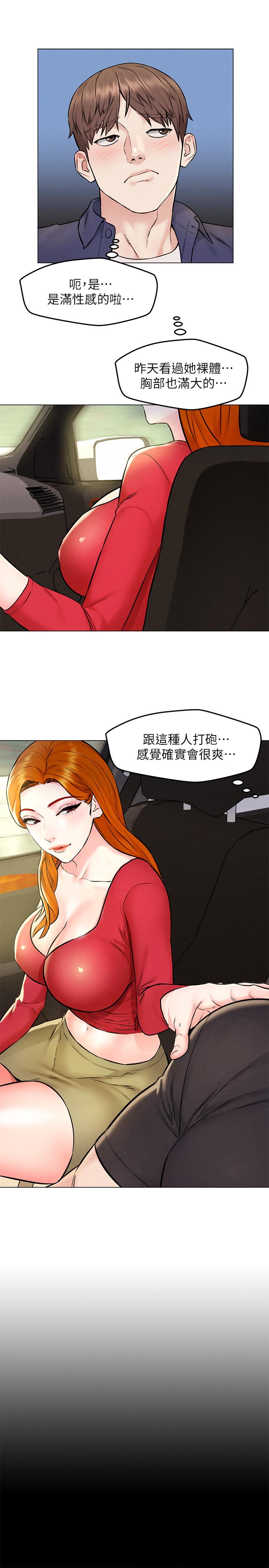 人夫大解放 第4話-我幫你在車上解決吧 第28页