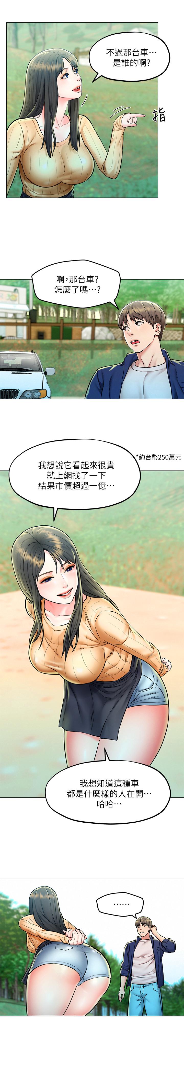人夫大解放 第4話-我幫你在車上解決吧 第21页