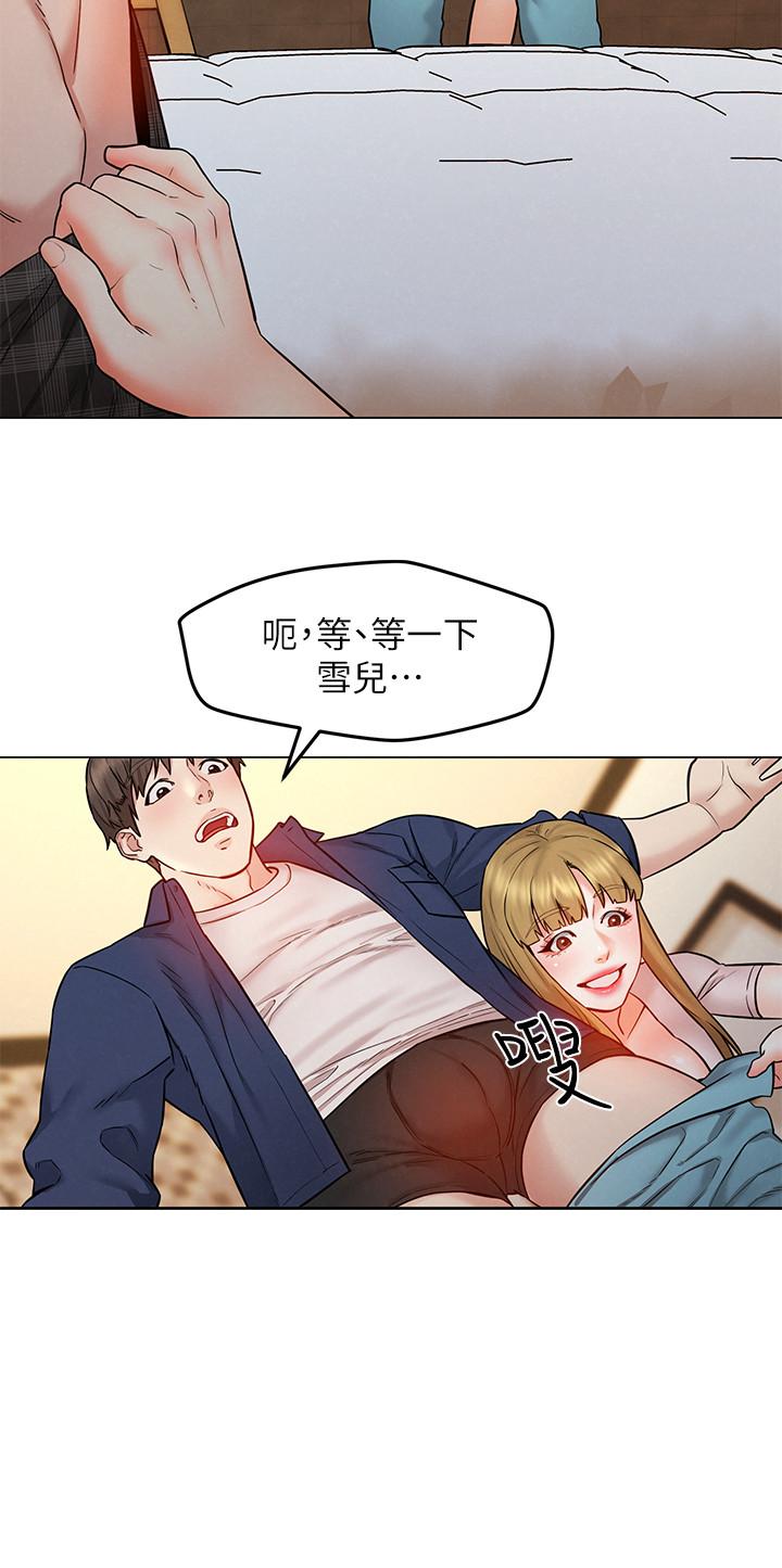 人夫大解放 第5話-要不要插進來？ 第31页