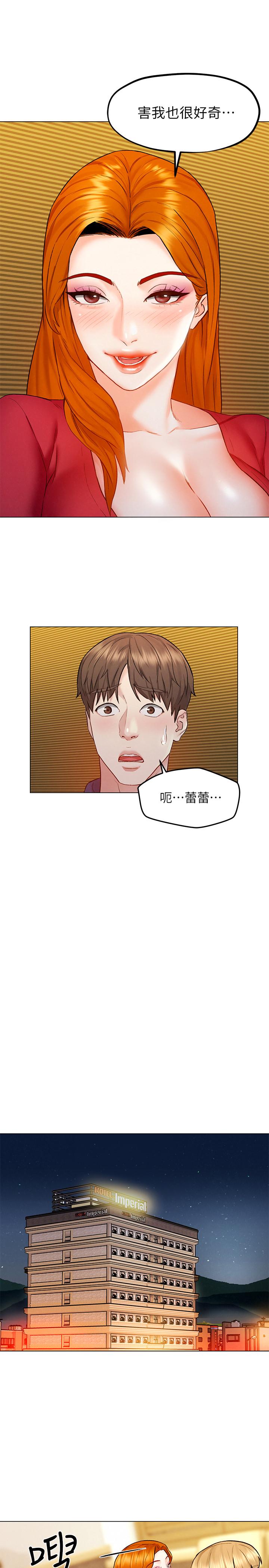 人夫大解放 第6話-好東西要和好朋友分享 第30页
