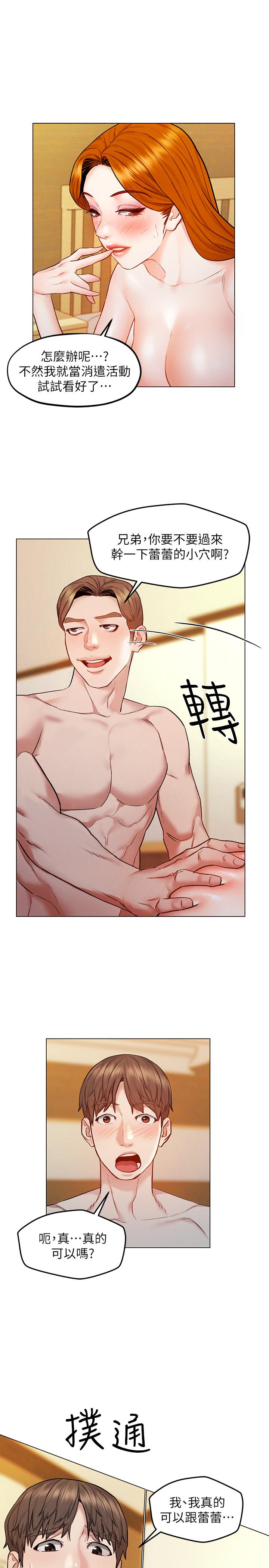 人夫大解放 第7話-這次要不要干我？ 第1页