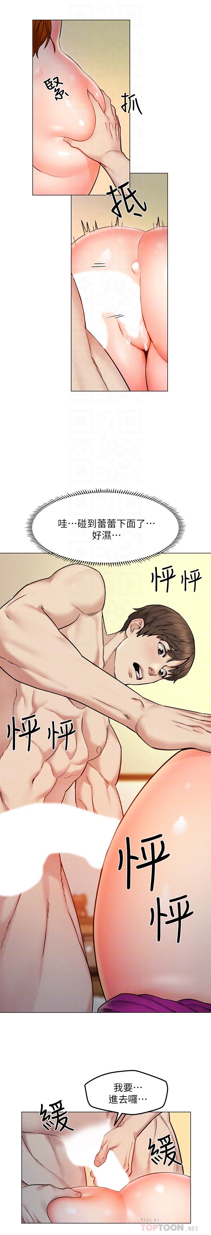 人夫大解放 第7話-這次要不要干我？ 第6页