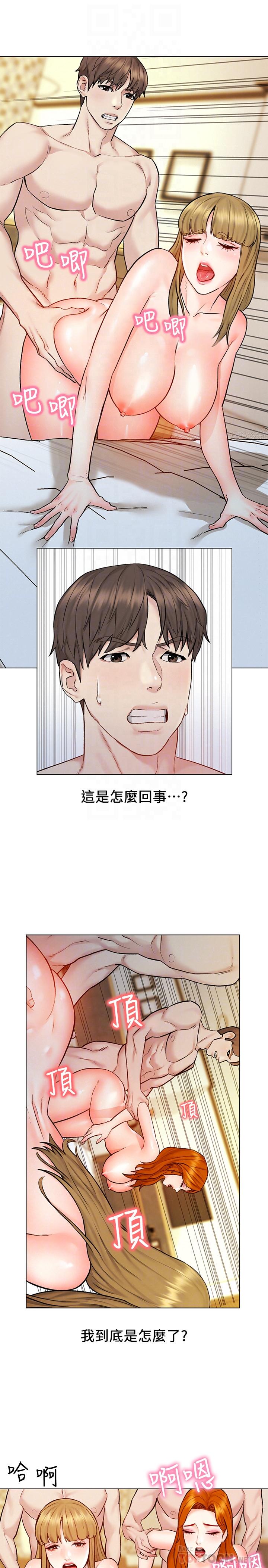 人夫大解放 第7話-這次要不要干我？ 第14页
