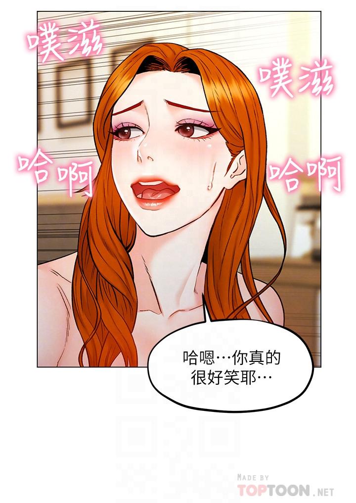 人夫大解放 第7話-這次要不要干我？ 第10页