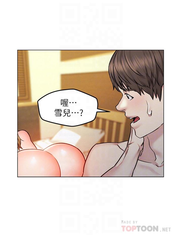 人夫大解放 第7話-這次要不要干我？ 第12页