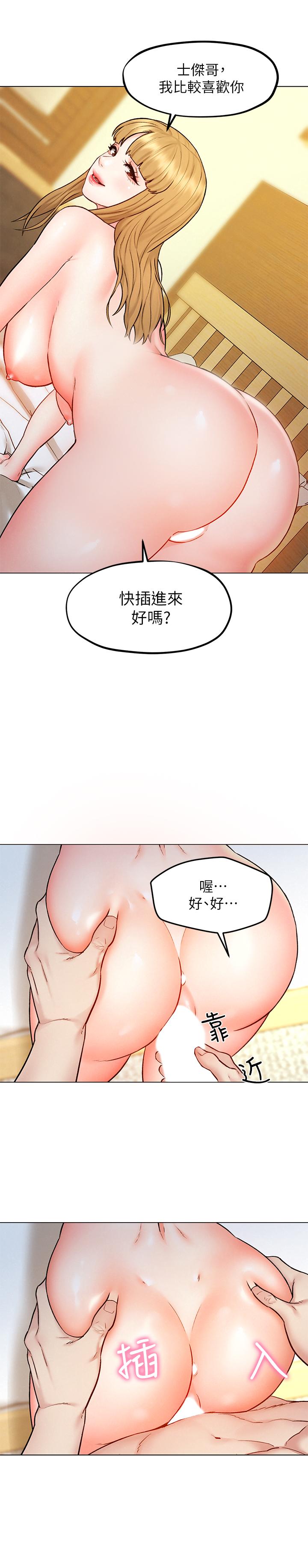 人夫大解放 第7話-這次要不要干我？ 第13页