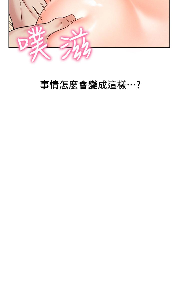 人夫大解放 第7話-這次要不要干我？ 第17页