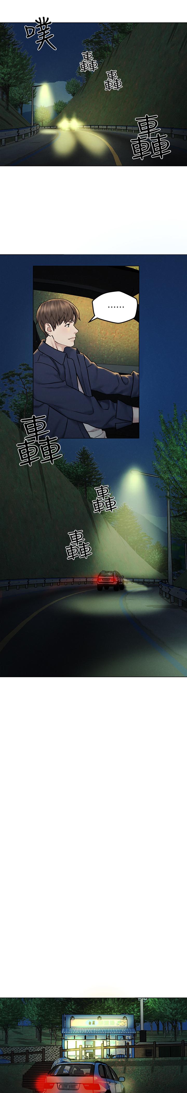 人夫大解放 第7話-這次要不要干我？ 第22页
