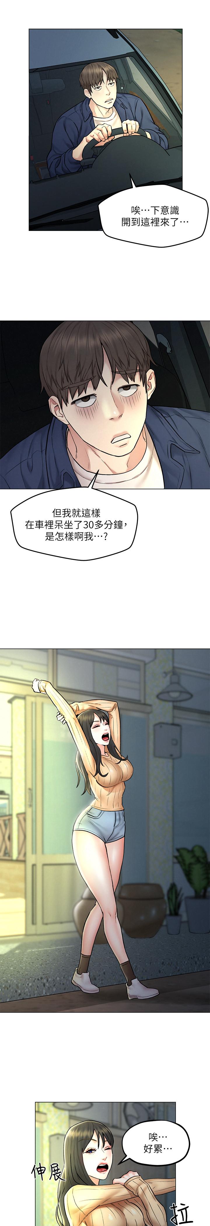 人夫大解放 第7話-這次要不要干我？ 第24页