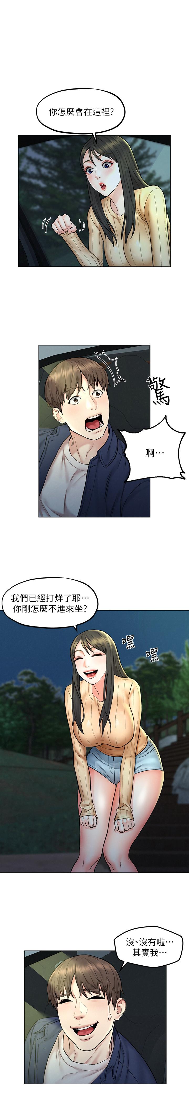 人夫大解放 第7話-這次要不要干我？ 第26页