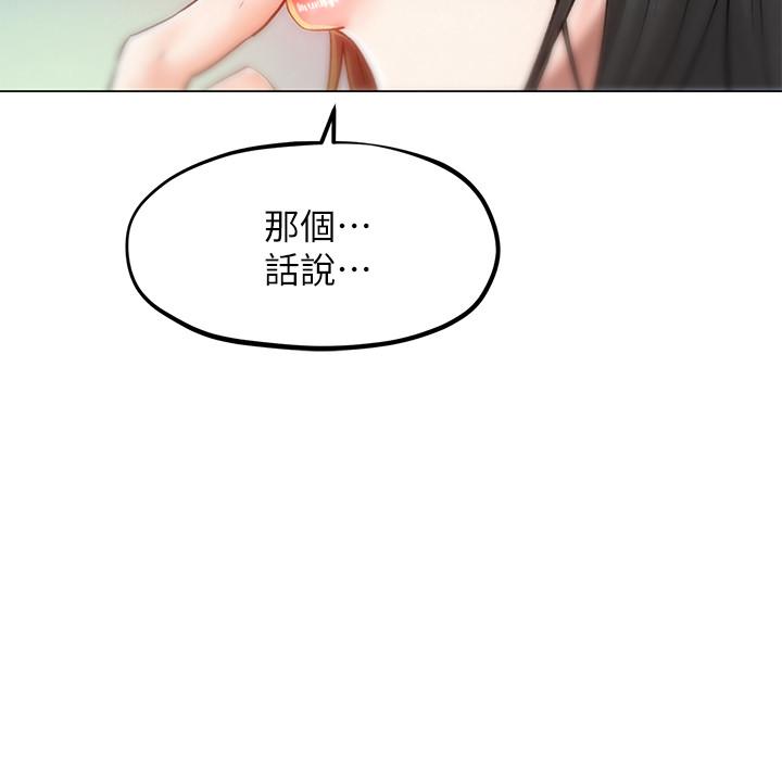 人夫大解放 第7話-這次要不要干我？ 第31页