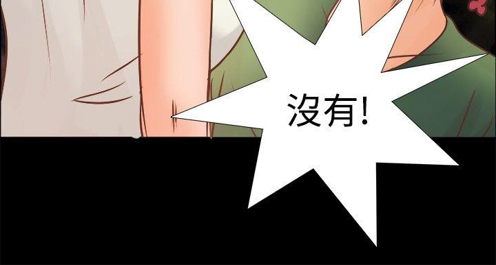 丛林爱爱法则 第8話 第16页