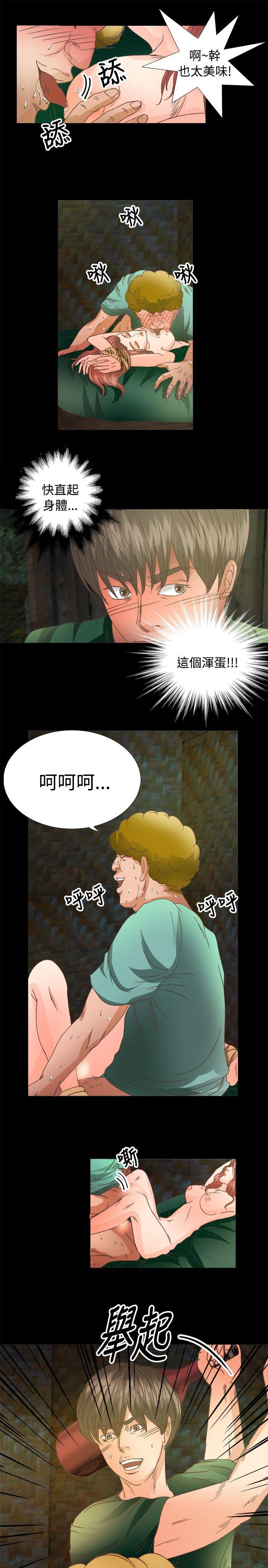 丛林爱爱法则 第15話 第22页